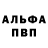 А ПВП СК Eric Anchondo