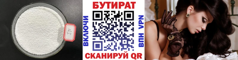 что такое наркотик  hydra как зайти  БУТИРАТ буратино  Бугульма 