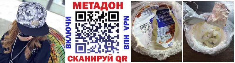МЕТАДОН methadone  Бугульма 